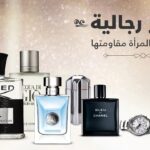 عطر رجالي مثير للشهوة افضل انواع برفان رجالى انواع برفيوم رجالي حلوه جميع انواع العطور الرجالية